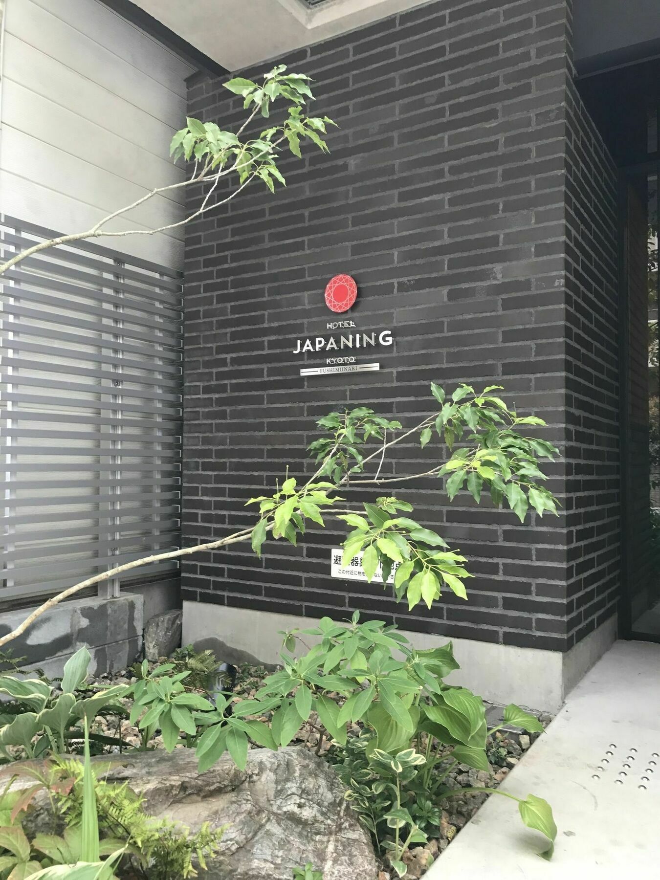 Japaning Hotel Fushimiinari 교토 외부 사진